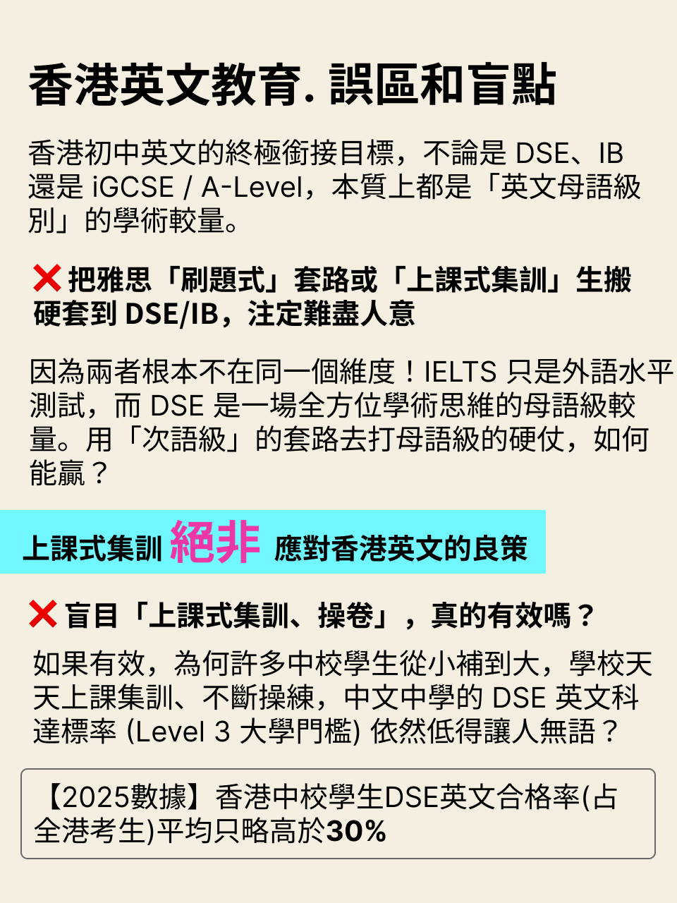 初中銜接 DSE 英文｜成效提升計劃說明（2/3） — 4/16