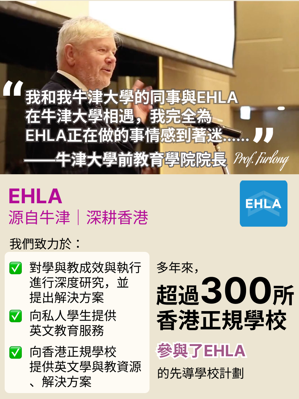 初中銜接 DSE 英文｜成效提升計劃說明（2/3） — 16/16