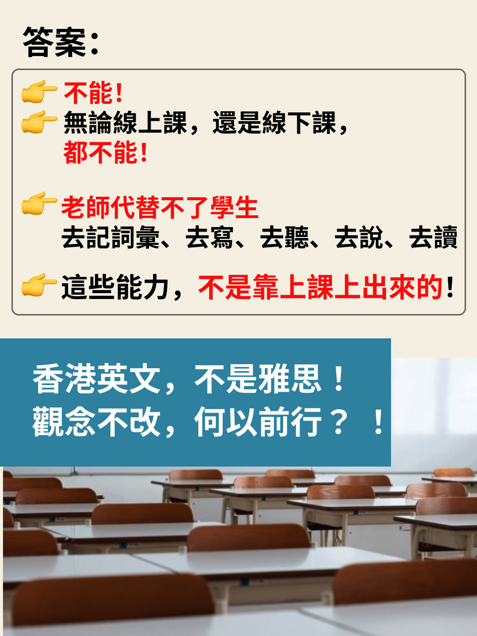 初中銜接 DSE 英文｜成效提升計劃說明（3/3） — 3/8