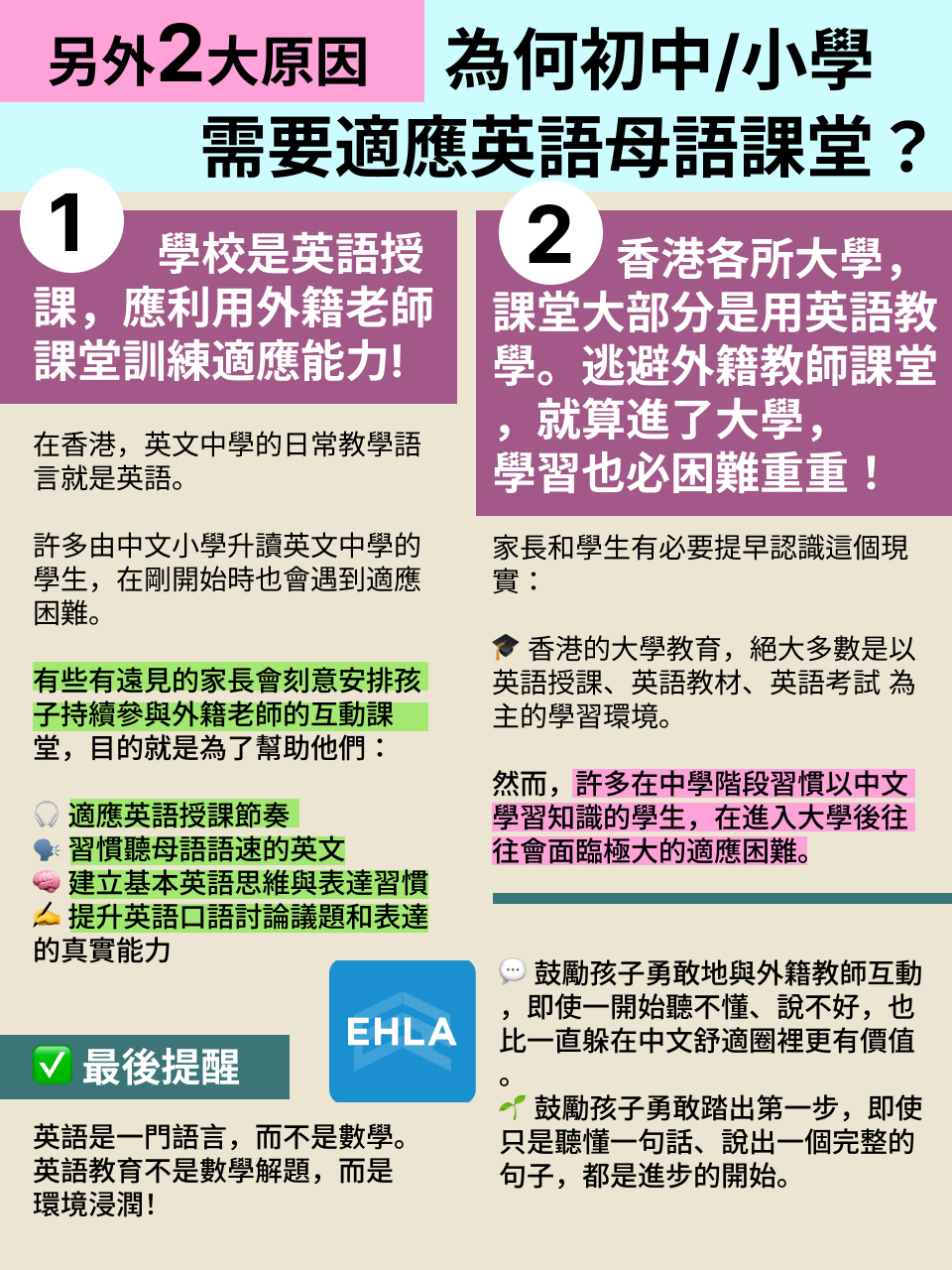 初中銜接 DSE 英文｜成效提升計劃說明（3/3） — 8/8