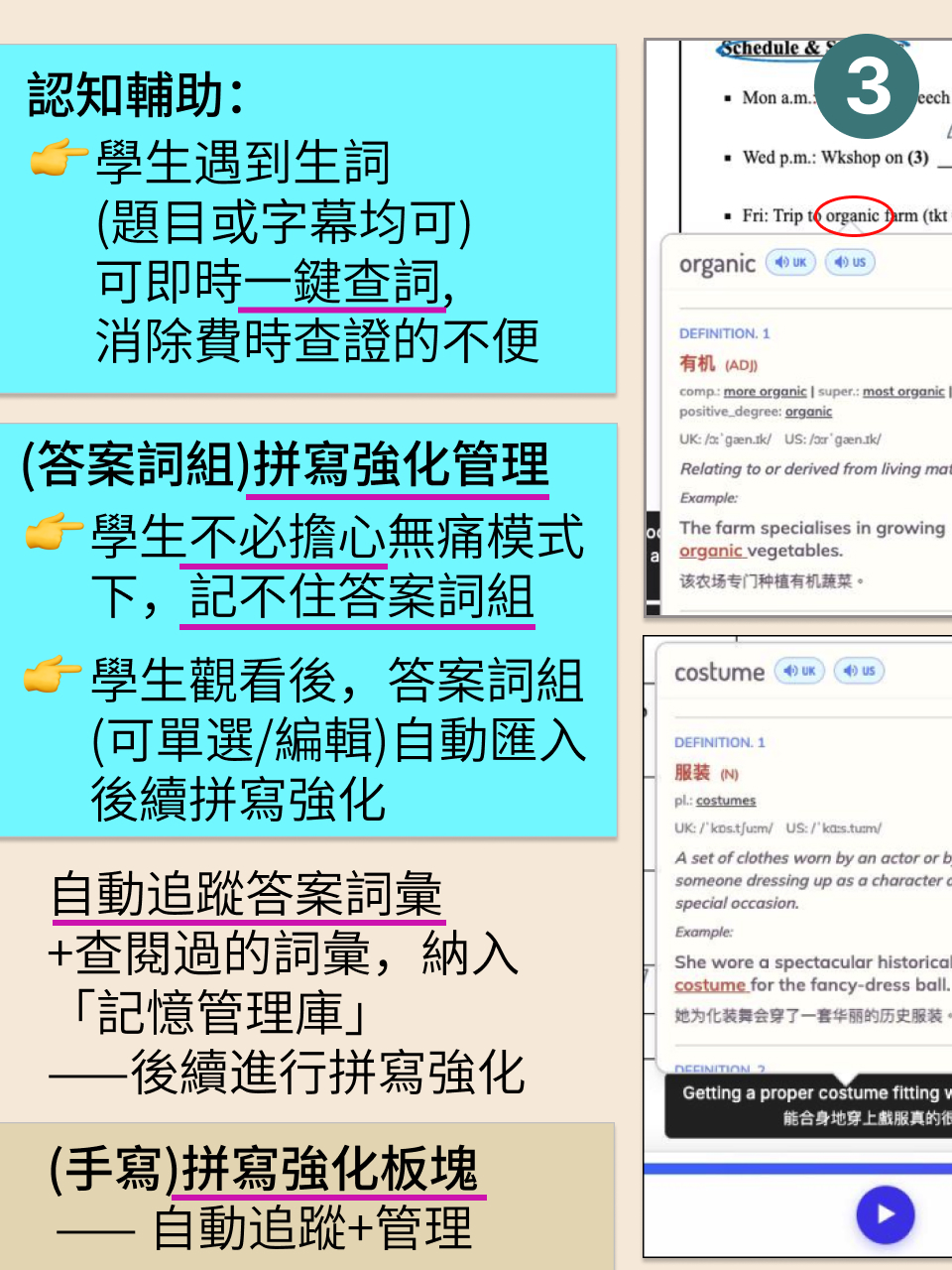 DSE 聽力備戰｜聽力提升・不累人方案 — 8/14