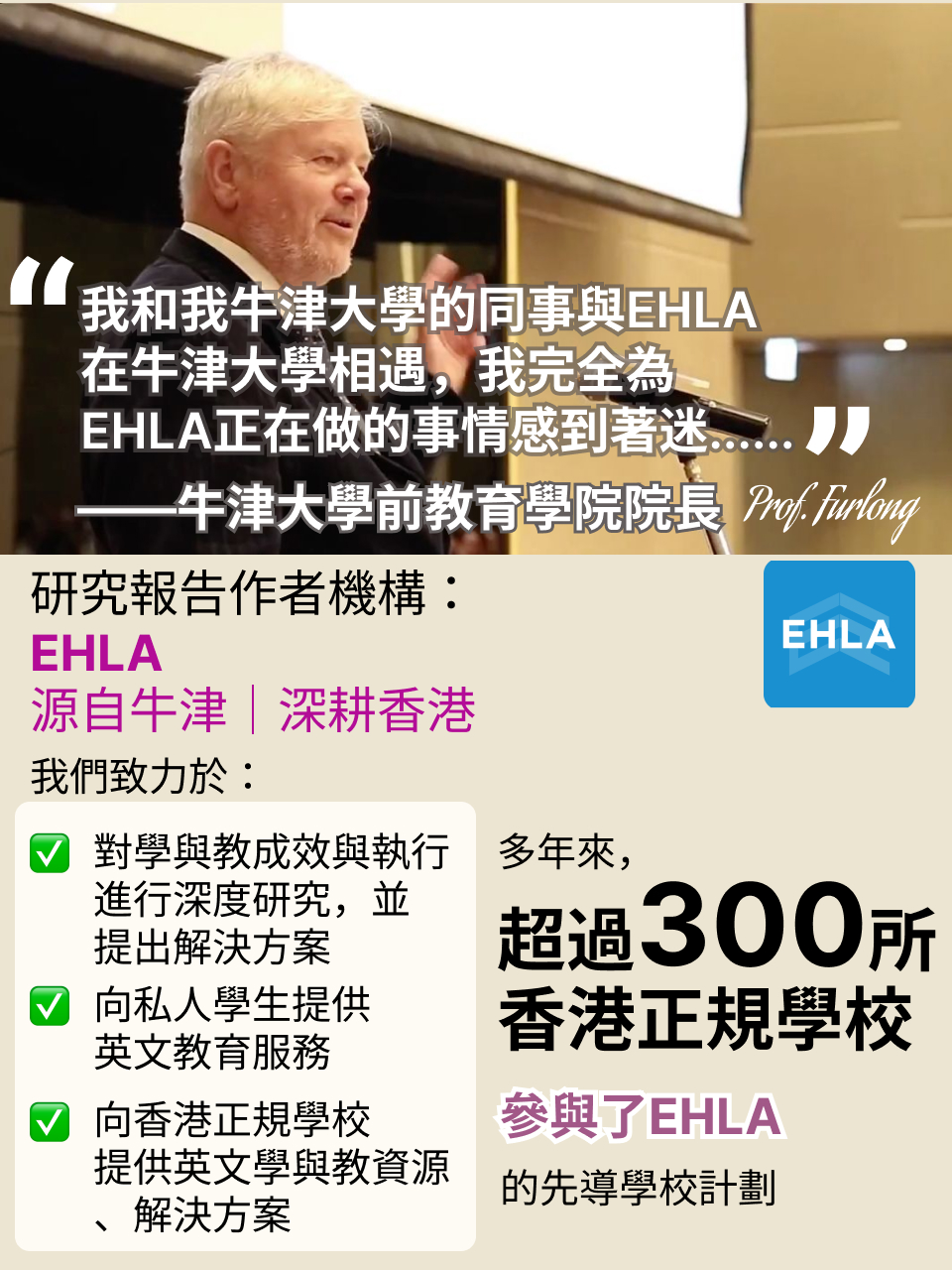 DSE 英語聽力 A 部 · 研究報告（1/2）｜診斷篇 — 18/18